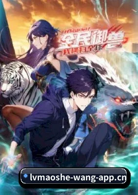绿帽社 APP
